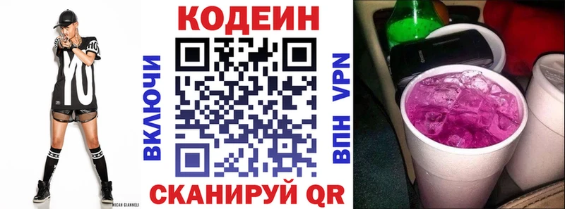 Codein Purple Drank  Зея 