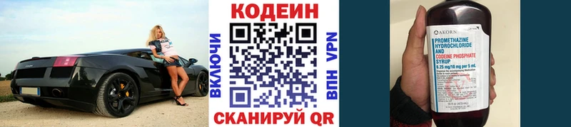 Codein Purple Drank Зея