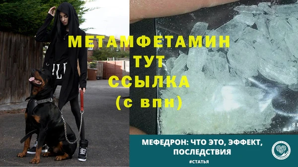 метамфетамин Абинск