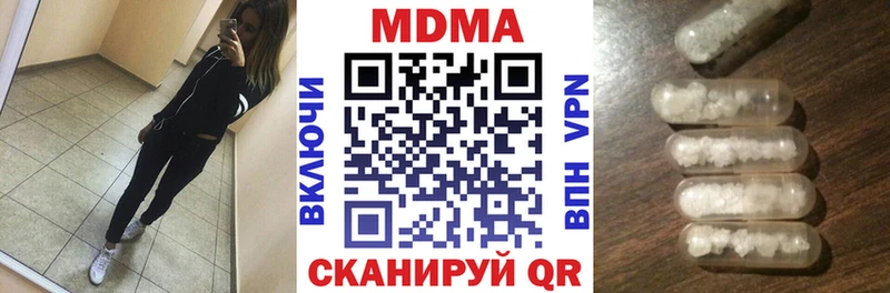 МДМА VHQ  закладка  Зея 
