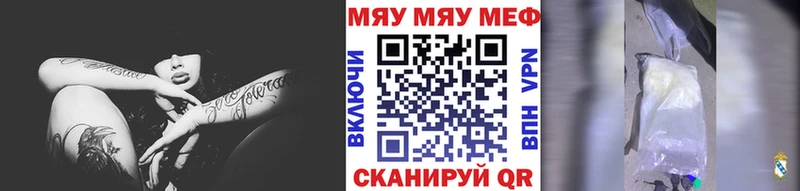 Мефедрон мяу мяу Зея