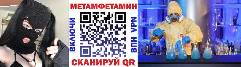 даркнет формула  Зея  МЕТАМФЕТАМИН Methamphetamine  где найти  